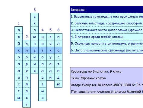 Добавление подсказок и проверка готового кроссворда