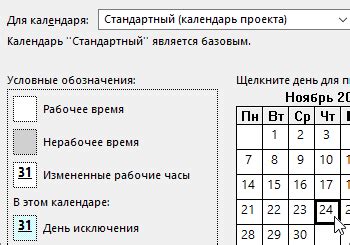 Добавление праздников в календарь: пошаговая инструкция