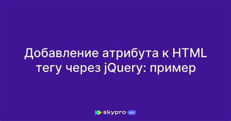 Добавление стилей к тегу  с использованием CSS