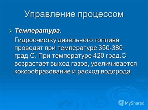 Добавление топлива и управление процессом готовки