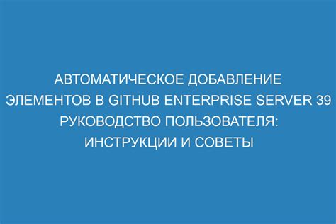 Добавление элементов в пустой контейнер: советы и примеры