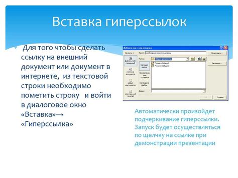 Добавьте гиперссылки на закладки в свой список содержания