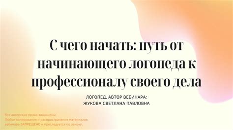 Доверьтесь профессионалу своего дела