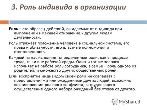 Договорные и законные властные полномочия главного руководителя в организации