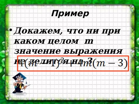 Докажем, что искомое выражение делится на простое число: примеры и идеи