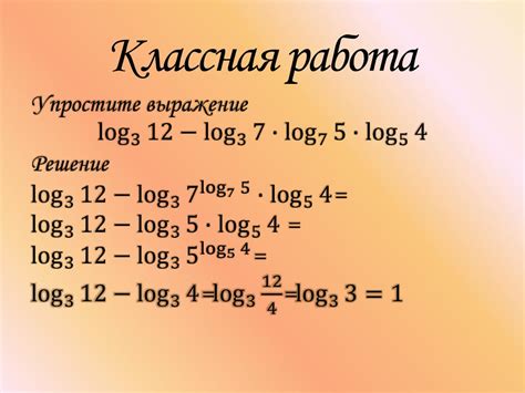 Доказательство равенства результата логарифма 2 по основанию 2 и числа 1