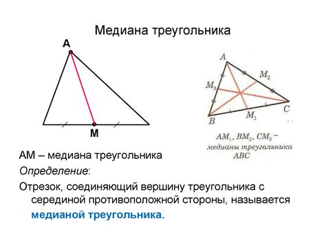 Доказательство с помощью медианы и биссектрисы