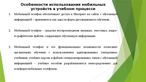 Дополнительные возможности для адаптированных мобильных устройств МТС