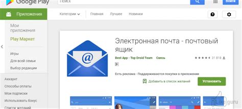 Дополнительные возможности и настройки сервиса электронной почты на смартфоне от Huawei