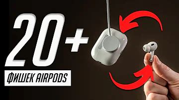 Дополнительные возможности и функции AirPods для комфортного использования