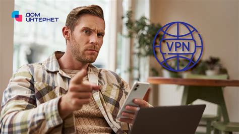 Дополнительные возможности проверки IP-адреса VPN