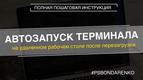 Дополнительные возможности терминала Сбербанка после перезагрузки