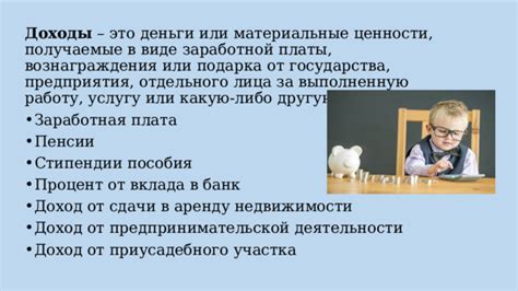 Дополнительные вознаграждения в рамках заработной платы