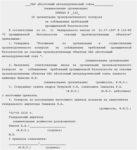 Дополнительные требования и информация о контроле состояния счета