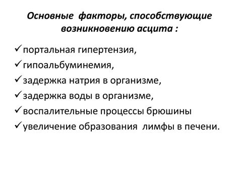 Дополнительные факторы, способствующие возникновению сыпи при нормальной температуре