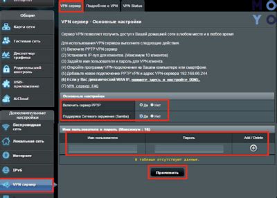 Дополнительные функции Элтекс роутера: настройка VPN-сервера и гостевой сети