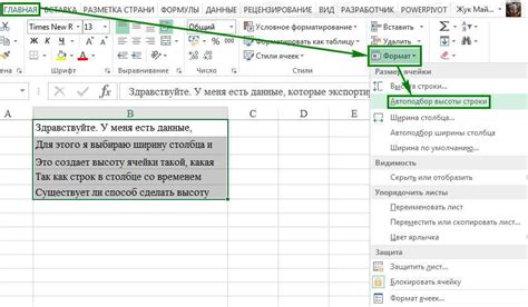 Достигая гармоничного отображения: приемы настройки высоты строки для комфортного размещения текста