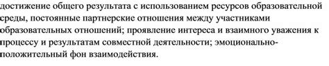 Достижение взаимного уважения: корректность обращения с учетом полного имени