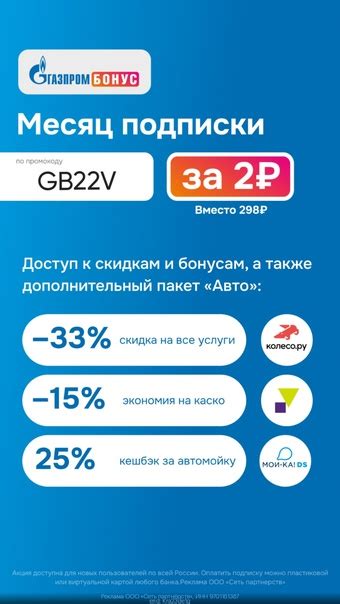 Доступ к эксклюзивным бонусам и преимуществам через карту лояльности Пятерочка