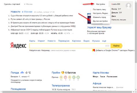 Другие функции Яндекса на стартовой странице в Firefox