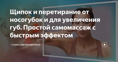 Жест "щипок" для увеличения и уменьшения размера изображений