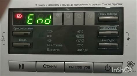 Завершение процесса перезагрузки стиральной машины LG