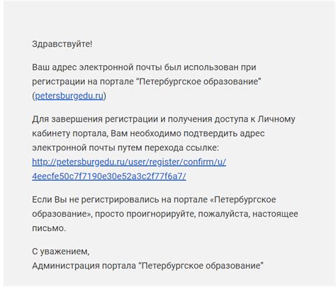 Завершение регистрации: подтверждение адреса электронной почты