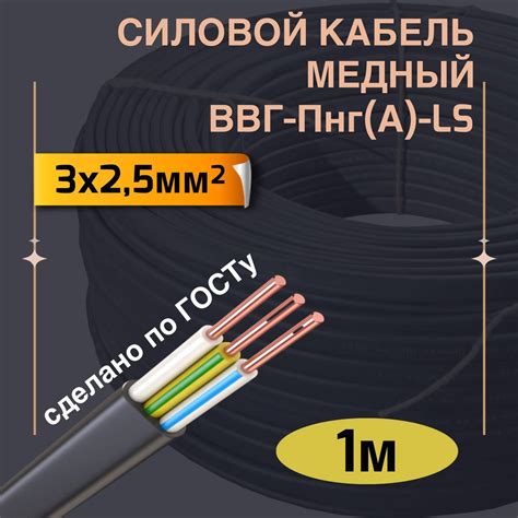 Завершение установки ВВГ 3х2.5