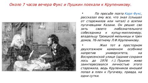 Загадка от любознательного Кости: исследование удивительного вопроса Тургенева