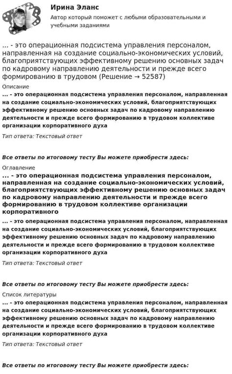 Загадочная деятельность определенного социального активиста