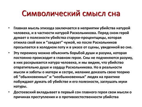 Загадочная личность: происхождение имени "Тима" и его символическая суть