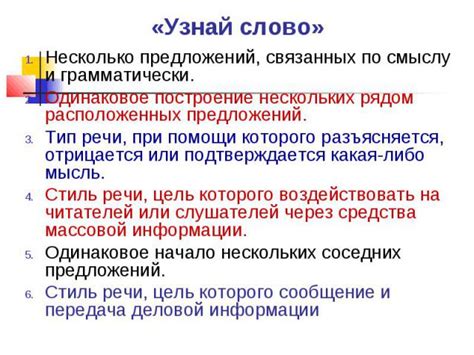 Загадочность и тайны текста