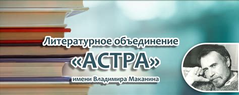 Загадочный атолл: влияние заговоренной звезды на творчество выдающегося русского писателя