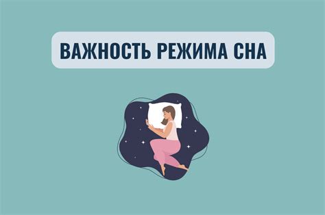 Загадочный сон: роль регулярного сна для достижения идеальной формы
