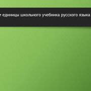 Заголовок опустошенного параграфа 1