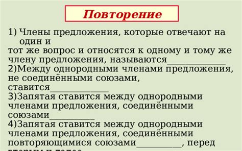 Заголовок 4: Запятая между смежными составляющими предложения