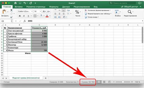 Загрузите программу Excel и откройте ее