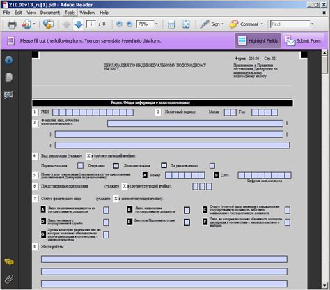 Загрузка заявления в формате PDF