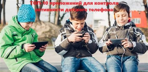 Загрузка и установка платформы для контроля активности детей