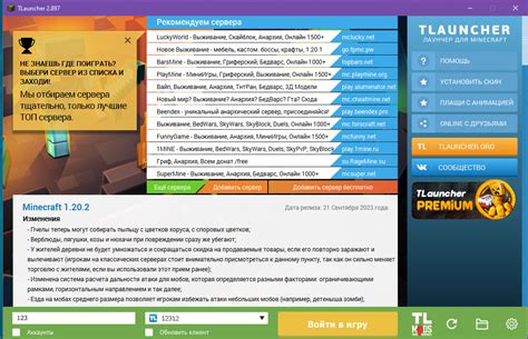 Загрузка и установка TLauncher