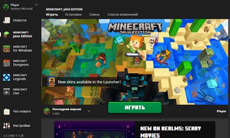 Загрузка новой версии Minecraft в популярный лаунчер