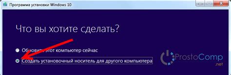 Загрузка образа на компьютер