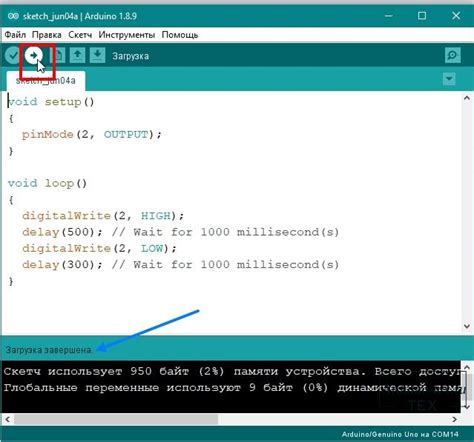 Загрузка программного кода на платформу Arduino