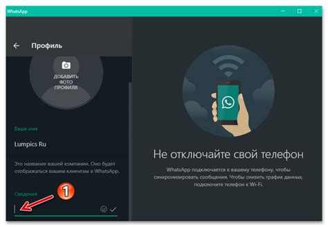 Задание своего сообщения в качестве статуса в мессенджере Whatsapp