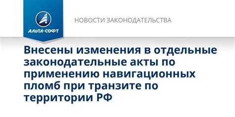 Законодательные акты, определяющие границы территории, прилегающей к водным ресурсам