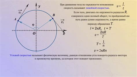 Законы сохранения и движение по окружности