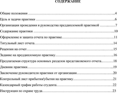 Закрепление содержания путем повторения и практики