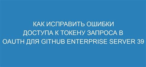 Запрос доступа к токену сервера от ответственного лица