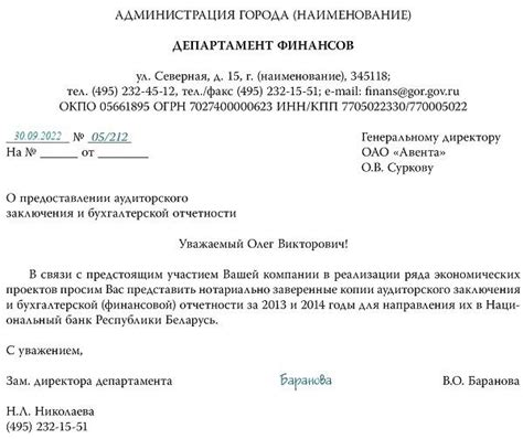 Запрос и заявление в университетской администрации: получение информации о студенте Ярушине