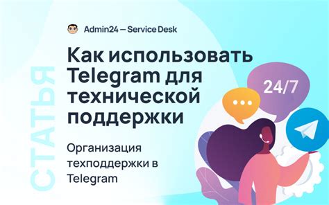 Запрос на восстановление сообщества с помощью технической поддержки в Telegram